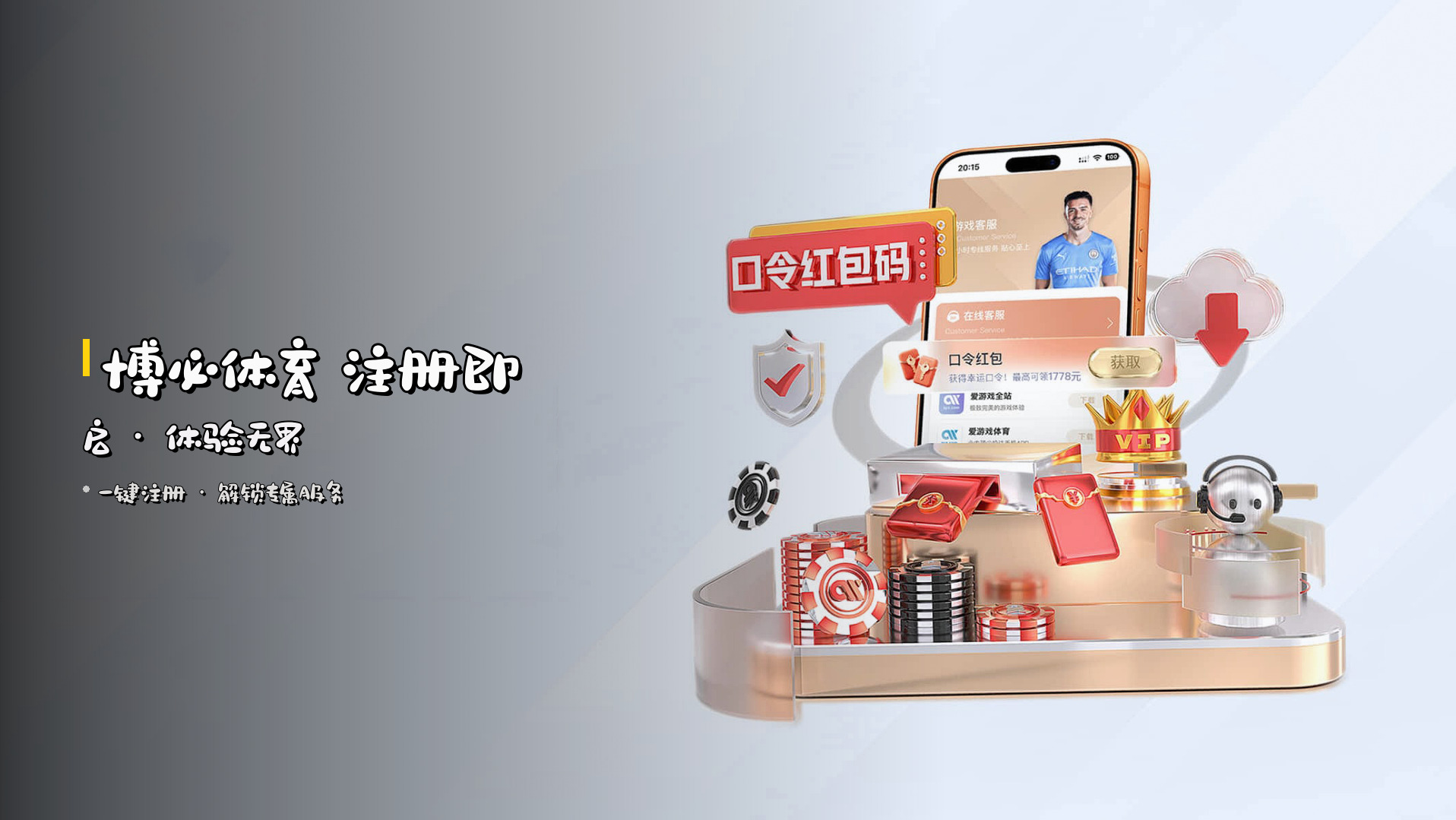博必体育 <strong>注册即启</strong> · 体验无界